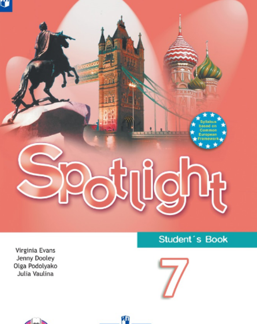Spotlight 7 6 c. Учебник по английскому 7 класс. Учебник по английскому Spotlight. Спотлайт 7. Книга английский 7 класс.